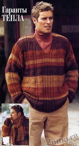 Полосатый пуловер с шарфом