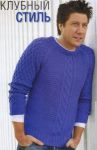 Рельефный пуловер реглан