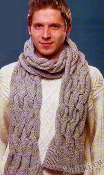 Мужской шарф с узором из &#171;кос&#187;